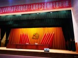 揭西党校礼堂